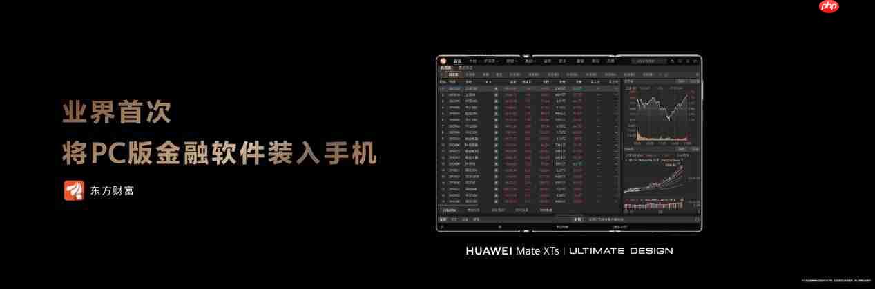 一年过去，三折叠赛道仍只有华为！Mate XTs 非凡大师凭硬实力领跑折叠屏未来