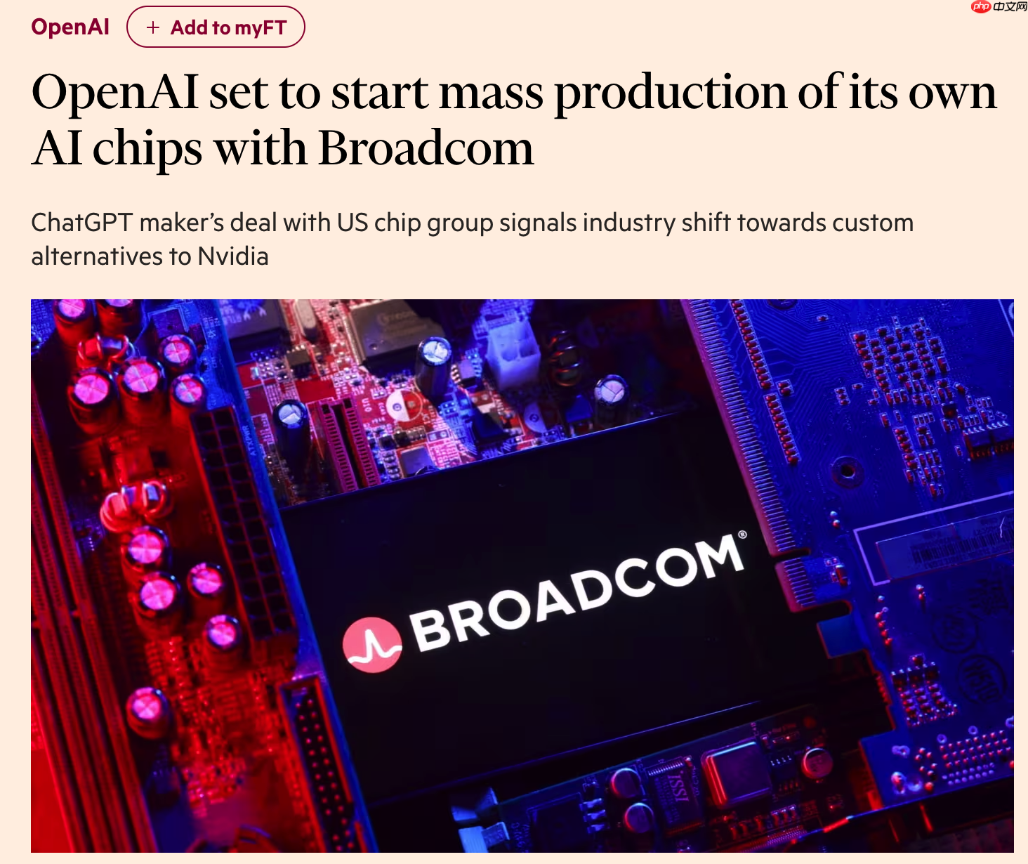 OpenAI 将与博通合作量产其自研 AI 芯片