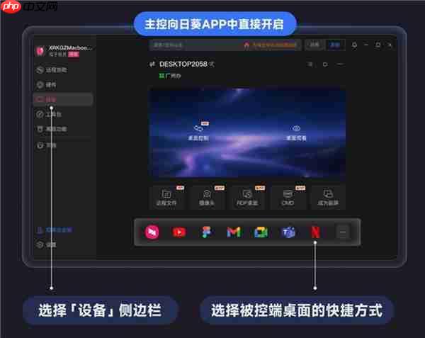 向日葵16全新文件闪传！拖拽秒传  远控传大文件也能更高速！