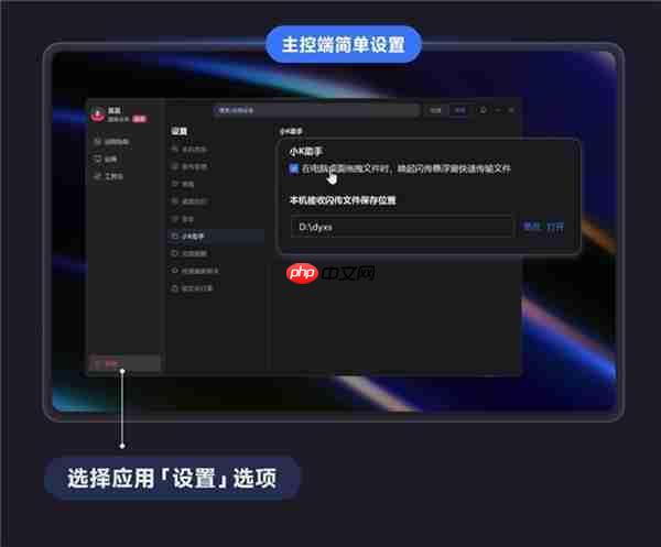 向日葵16全新文件闪传！拖拽秒传  远控传大文件也能更高速！