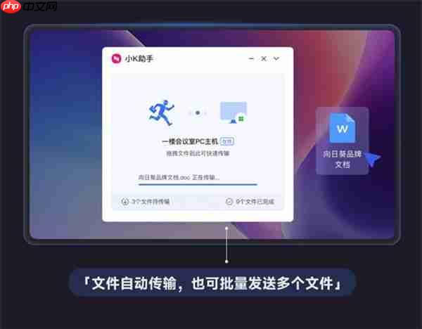 向日葵16全新文件闪传！拖拽秒传  远控传大文件也能更高速！