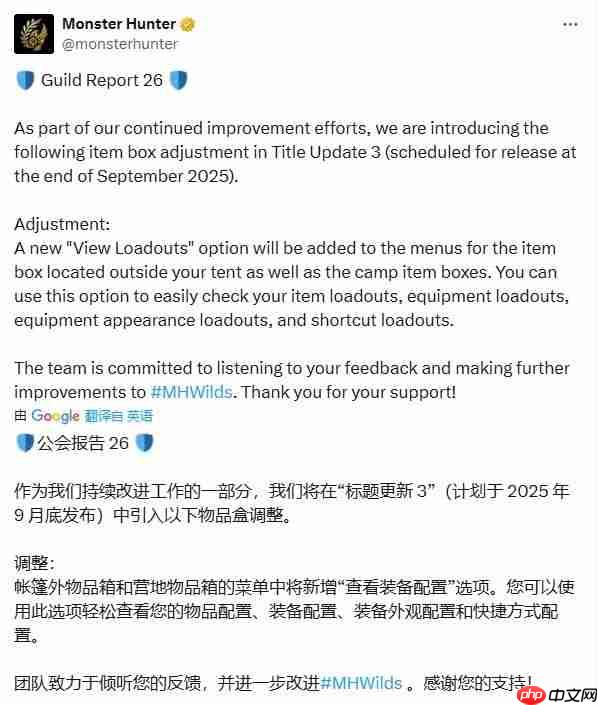 帐篷定位尴尬 《怪物猎人:荒野》将增户外看配装功能