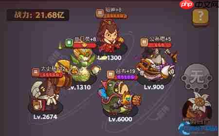 咸鱼之王五红将终极奥义：吕布领衔T0神阵横扫一切