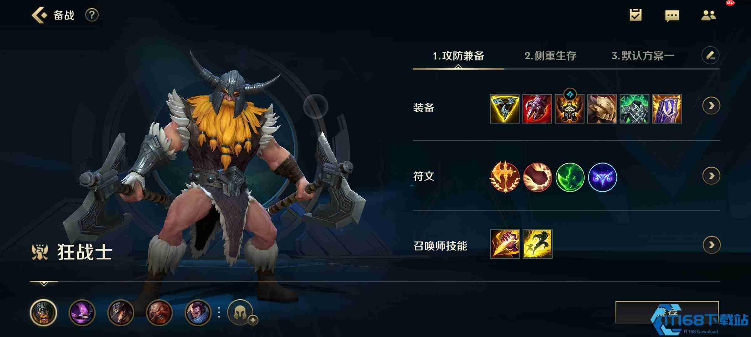 奥拉夫碾压蛮王秘籍：捡起斧头就是干