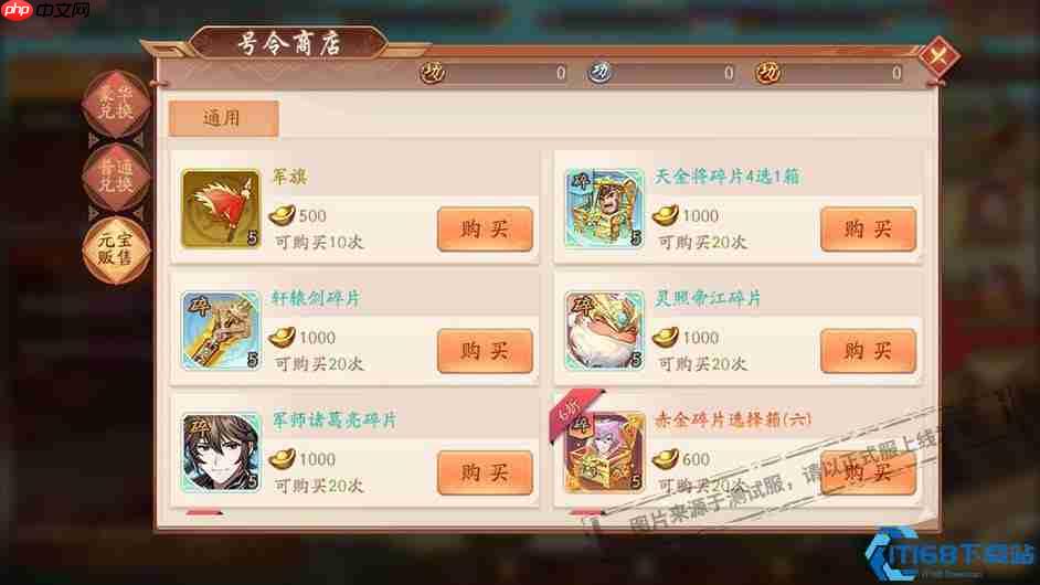 竞猜券全收集指南：从日常任务到隐藏宝藏的终极攻略