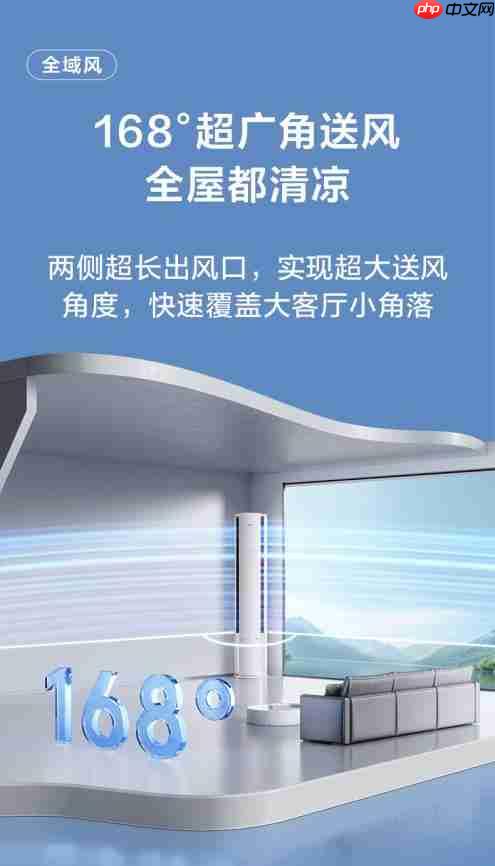TCL小蓝翼P6 Plus AI健康空调，“全域风”无死角守护健康好空气