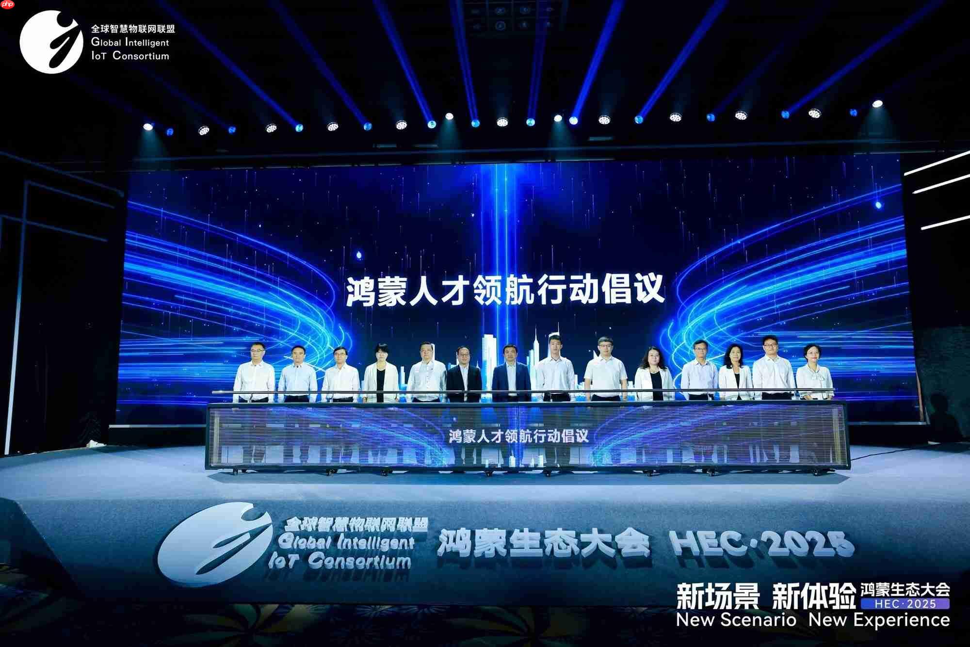 产学研用联动！工信部人才交流中心等14家单位发起《鸿蒙人才领航行动倡议》