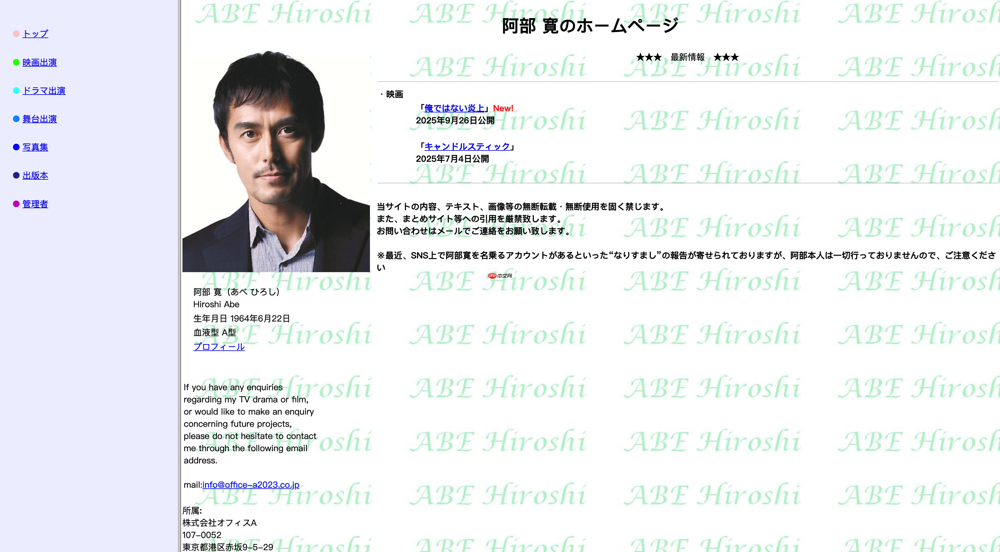 “世界最轻量网站”阿部宽官网将采用 https