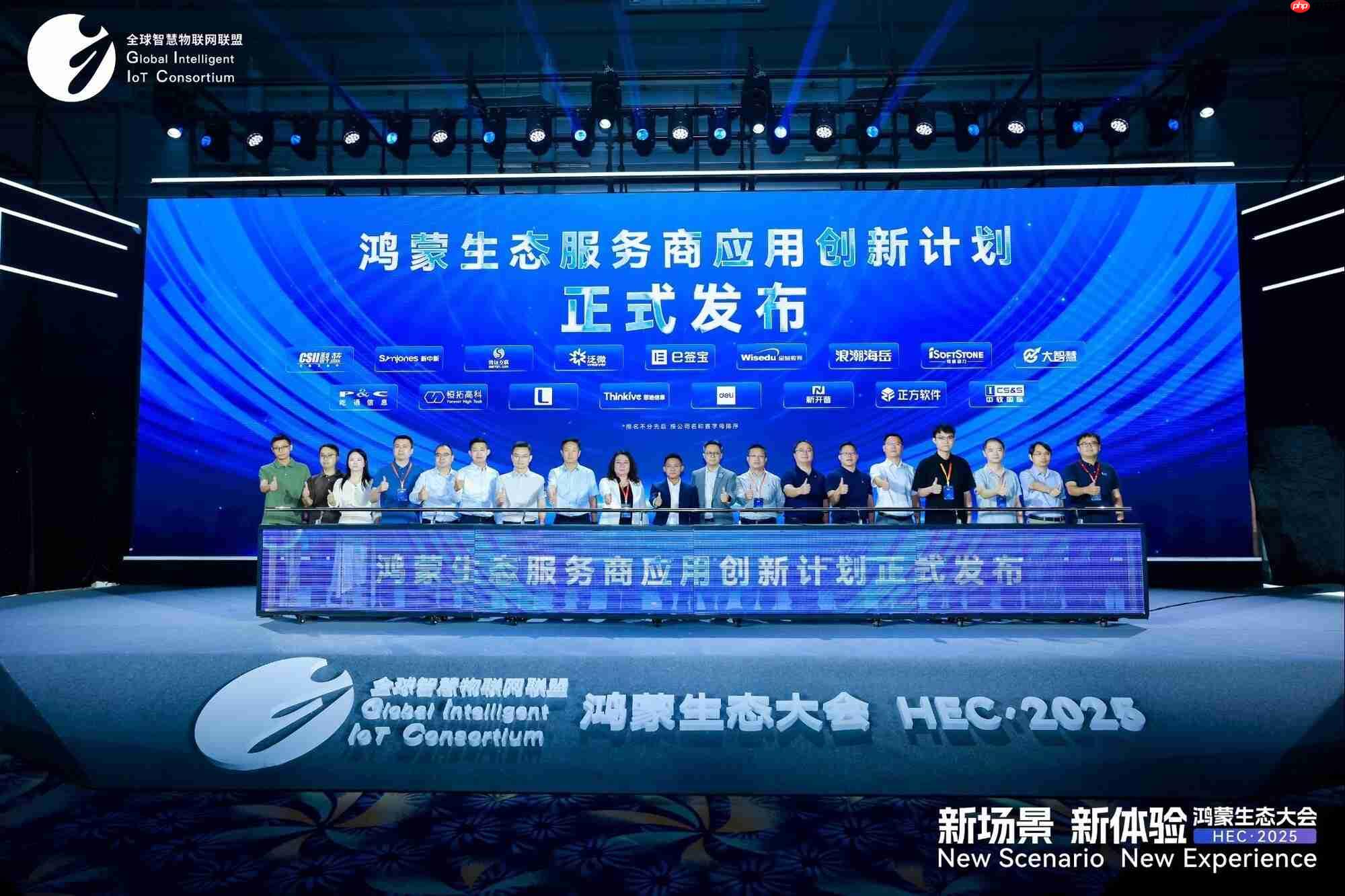 主流OA厂商集体完成鸿蒙适配，政企办公生态迎来全面升级