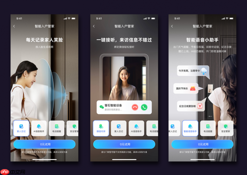 萤石网络获市场地位权威认证：AI智能锁引领者