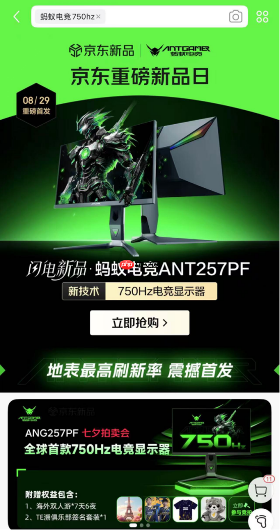 千帧电竞盛宴开启！蚂蚁电竞领衔高性能硬件，携手大咖打造极致体验