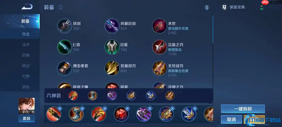 李白打野S34出装指南：极致输出流撕碎刮痧困境