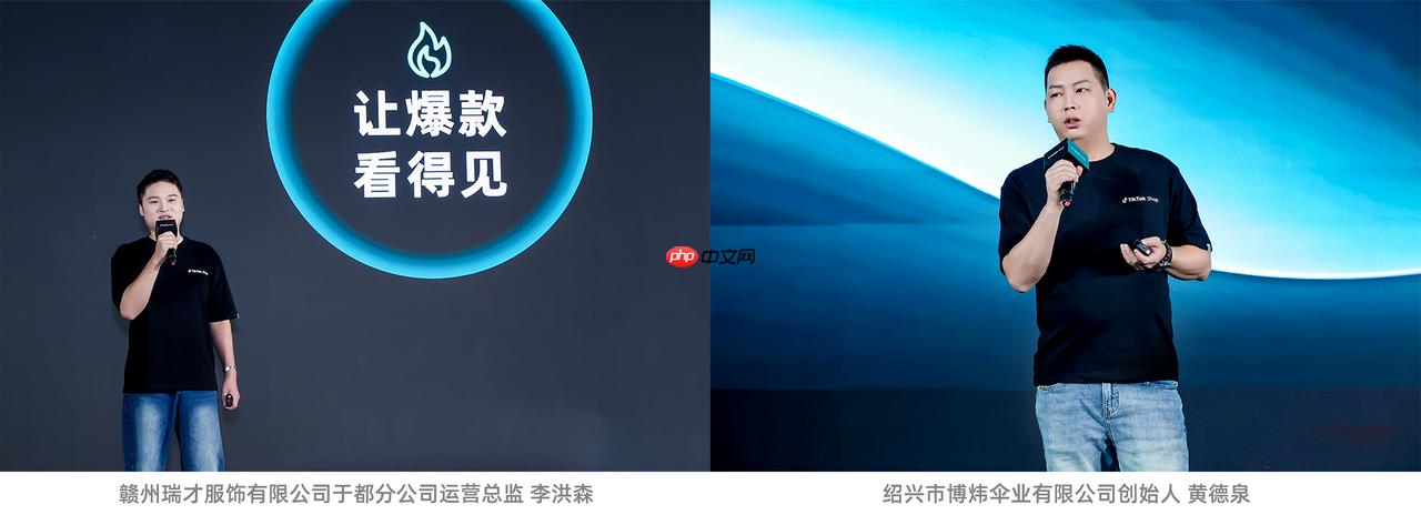 TikTokShop全托管商家大会透露：黑五三大玩法升级，五步备战赢全球