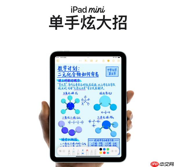 华为正式进军小屏平板赛道！8.8英寸“超大号手机”来了 9月4日见