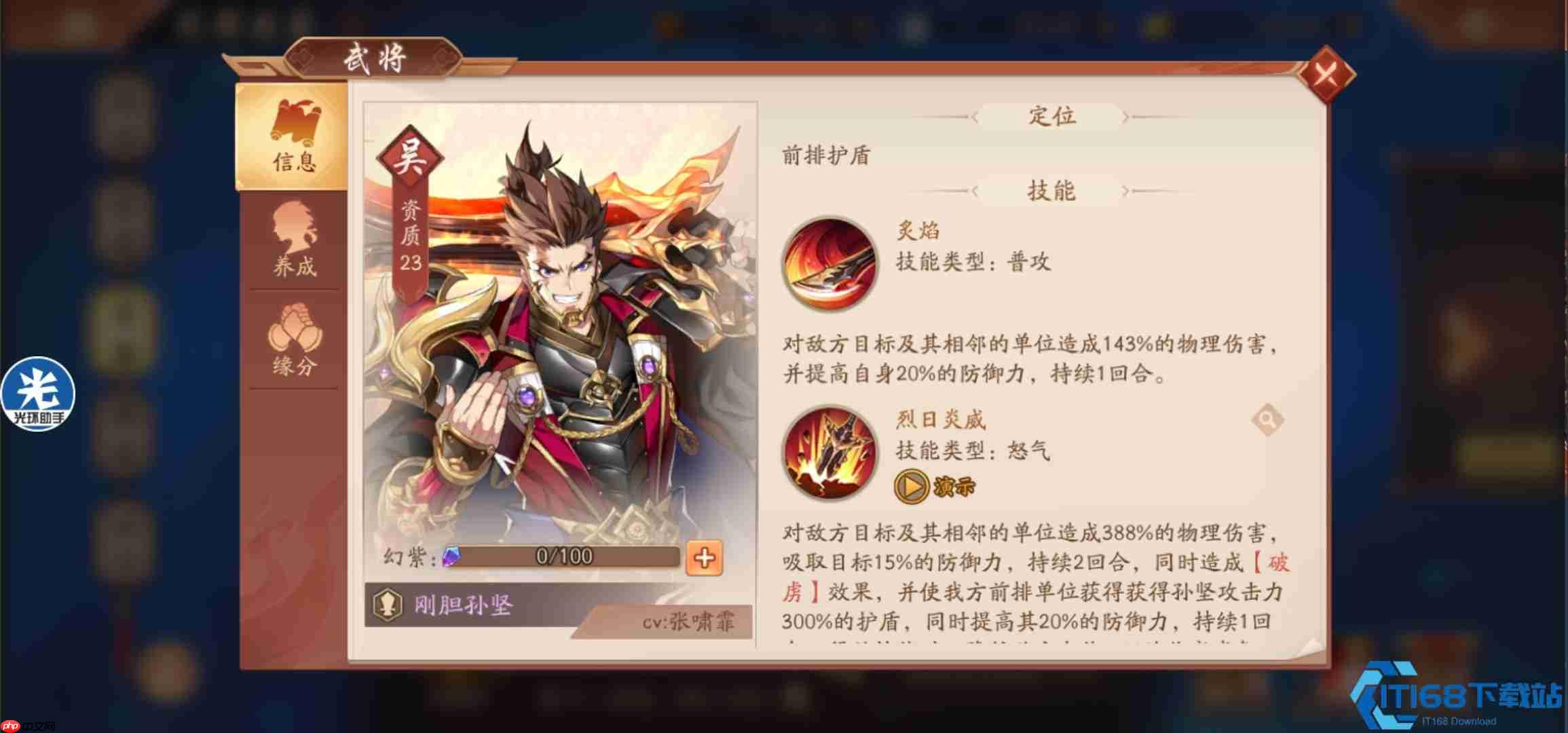 吴国铁血阵：灼烧收割流的巅峰艺术