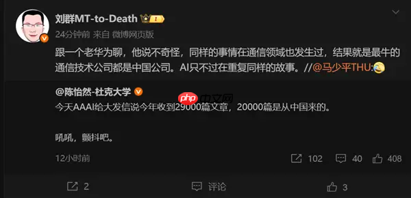AI 大会论文被中国刷榜，华为人不感觉意外：通信领域已出现过