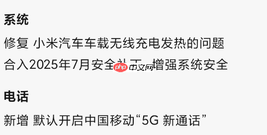 小米14 Ultra推送澎湃OS 2.0新版本 优化车载充电发热