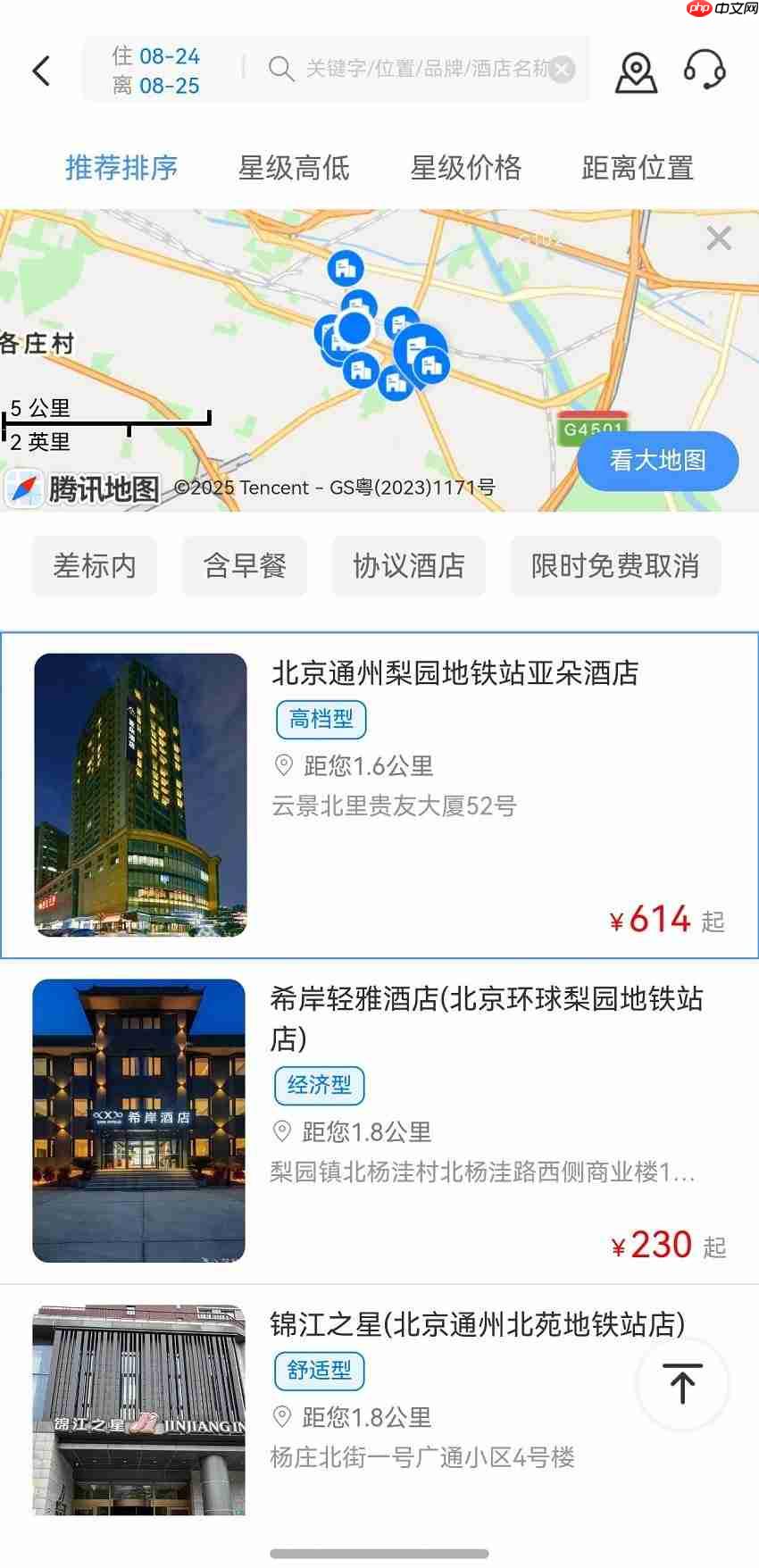 差旅费及全业务报销功能已全部上线，鸿蒙版公务之家加速政务办公数字化