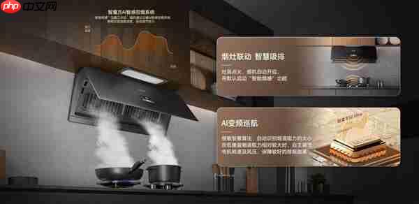 会“读空气”的海信智魔方S2Ultra  解锁开放式厨房“零跑烟”体验