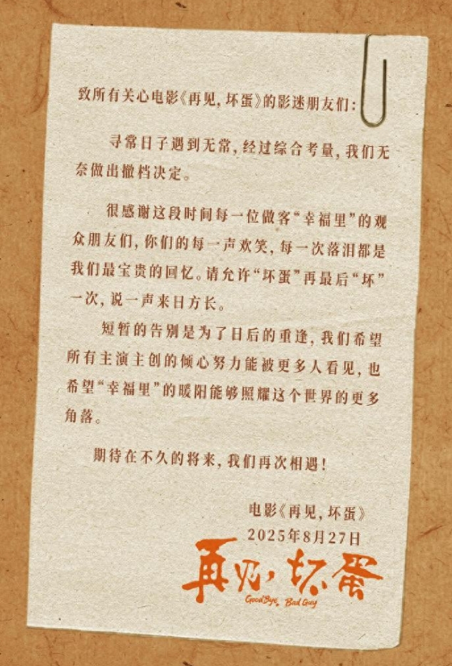 吴京出品电影上映6天票房仅26.7万是怎么回事？详情介绍 - php中文网