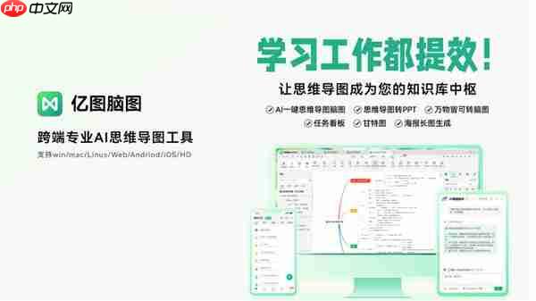 讯飞听见 x 亿图 ：解锁AI语音记录与绘图创作双重超值体验