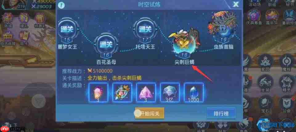 时之领域18关制胜秘籍：精准拆解Boss机制与爆发技巧