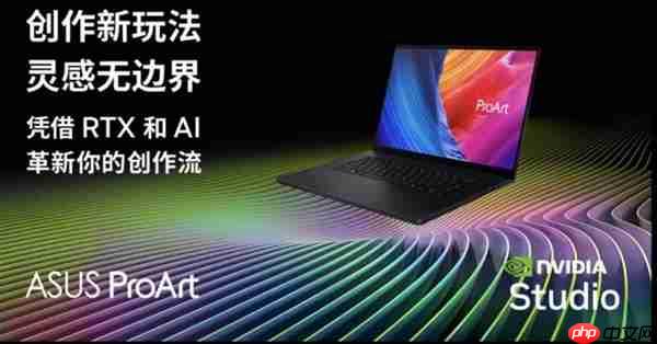 佳作集锦｜华硕ProArt RTX 50 Studio笔记本AIGC创意大赛直击