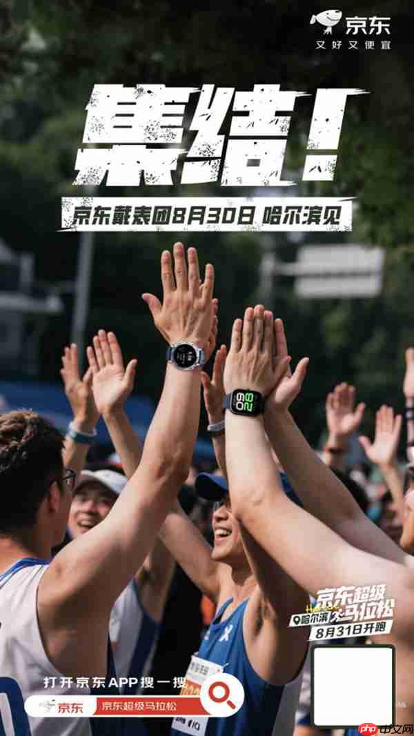 “装备”你的每一步 京东3C数码全程护航哈尔滨马拉松