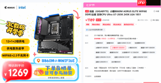 开学季装机，Ultra 5 230F搭配技嘉B860M电竞雕打造高性价比学习娱乐平台