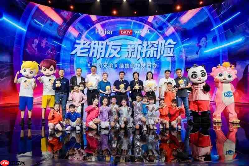 海尔兄弟续集创作正式启动，开启全民共创新模式