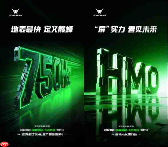 蚂蚁电竞七周年发布会蓄势待发：全球首款750Hz显示器亮相  携手行业定义电竞新纪元