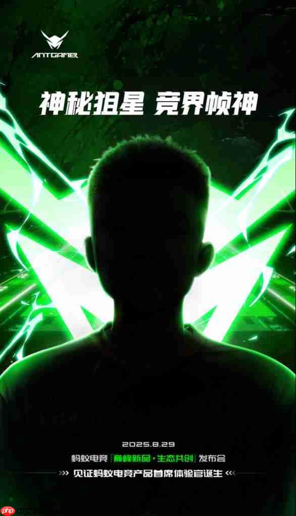 蚂蚁电竞七周年发布会蓄势待发：全球首款750Hz显示器亮相  携手行业定义电竞新纪元