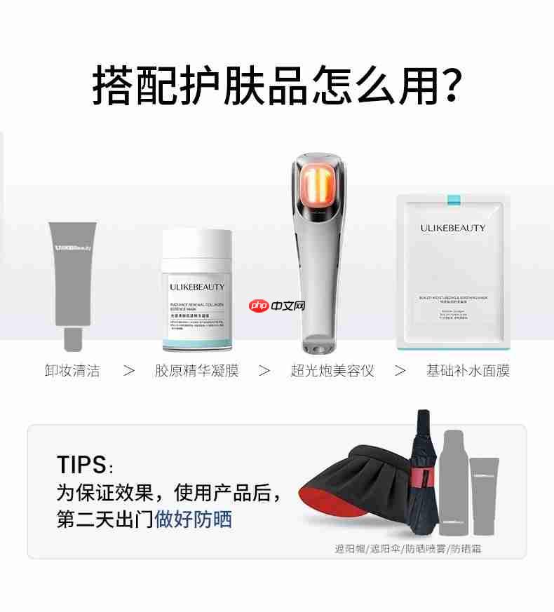 哪款美容仪效果好用？Ulike超光炮带来院线级光子嫩肤体验