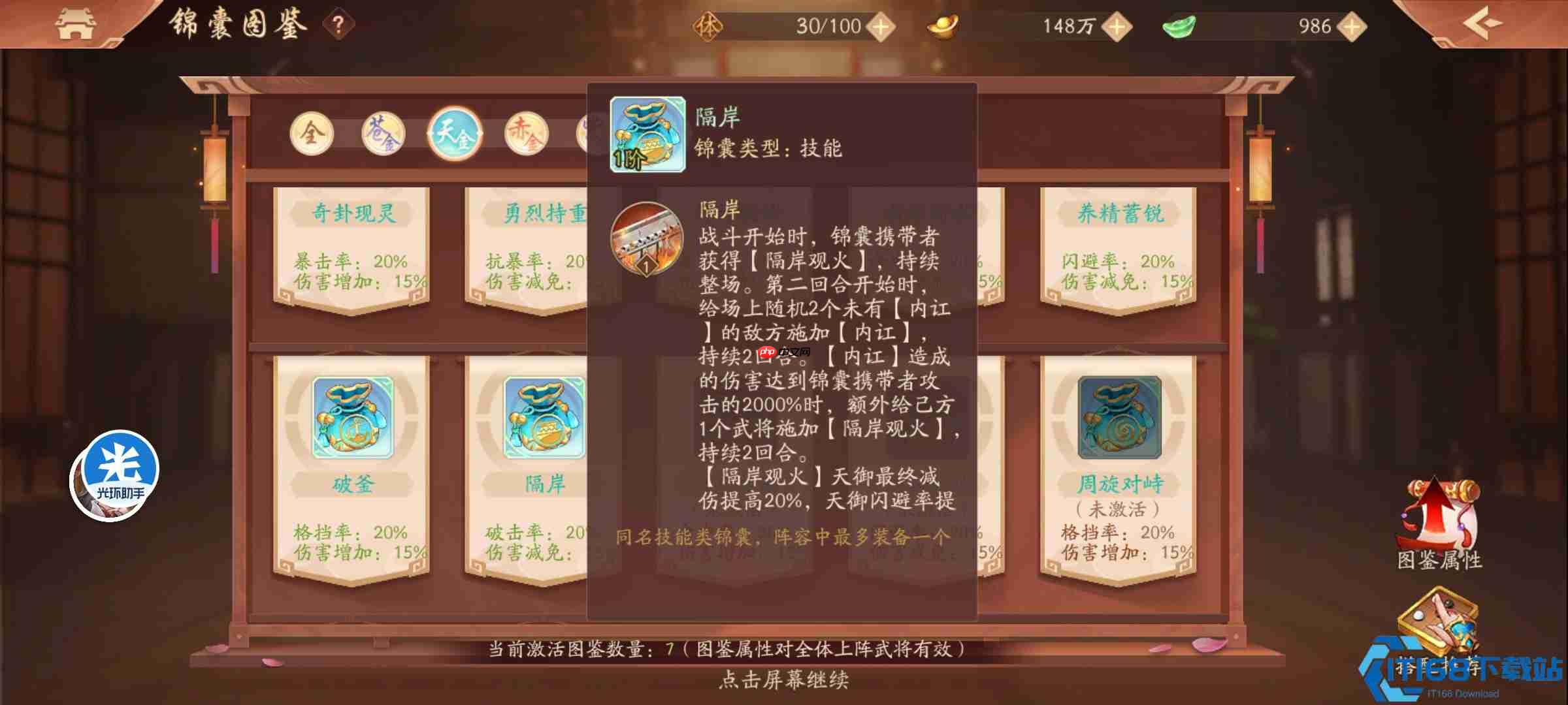 三国名将锦囊战法全解：隐藏装备路径+属性技能黄金配比