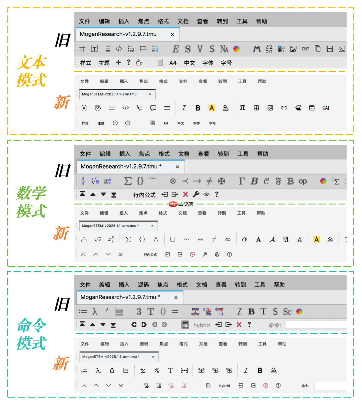 Mogan 更名为「Mogan STEM」，v2025.1.1 正式发布