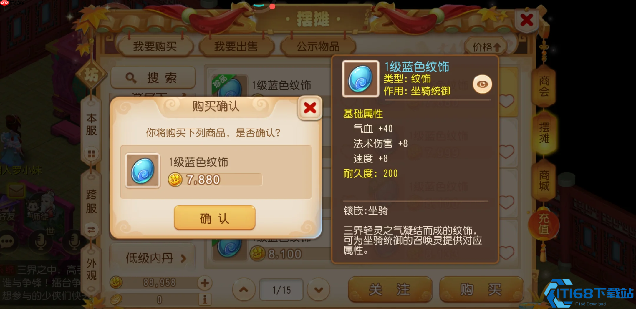 坐骑纹饰获取与合成的终极指南