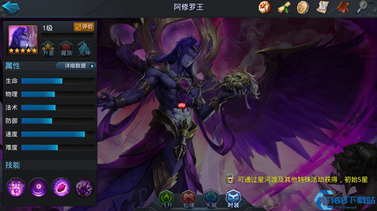 乱斗西游修罗王终极攻略