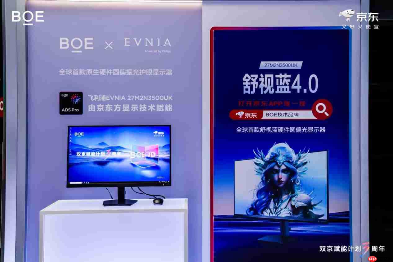飞利浦EVNIA亮相“双京赋能计划”三周年庆典，“向上卷”引领电竞显示革新