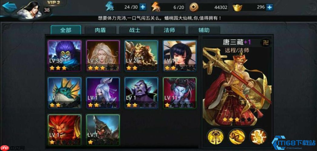 唐僧辅助全解析：法核阵容必备增益大师