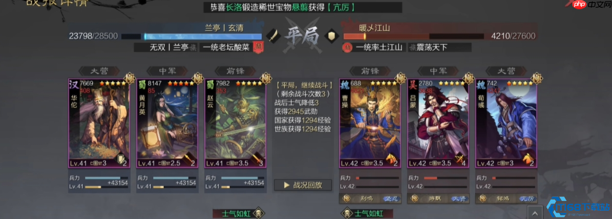 率土之滨黄月英终极指南：匠心核弹！慢性输出之王逆袭攻略