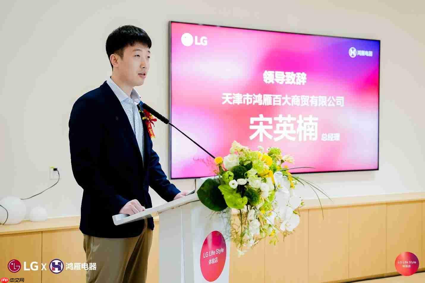 LG“Life Style” 体验店落户天津，打造沉浸式智慧生活新地标