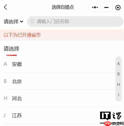 京东杀回社区团购：京东拼拼已在多地开设门店
