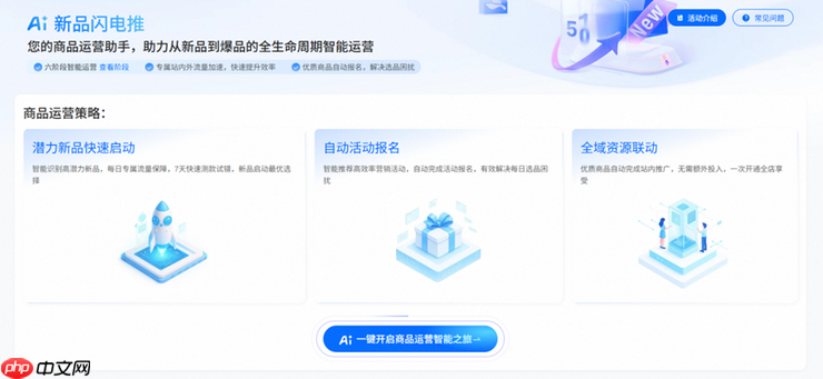 速卖通首款AI Agent悄悄上线，商家称效果“出乎意料”