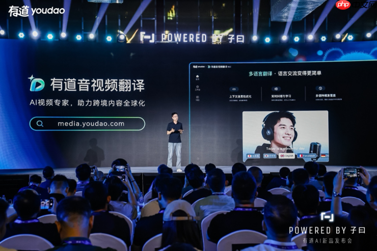 网易有道发布子曰教育大模型，定义教育AI应用能力分级