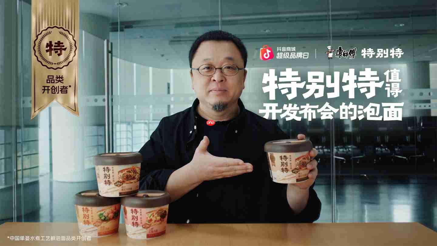 罗永浩进军新赛道：“9 年磨一面”的“特别特鲜泡面”今晚登场