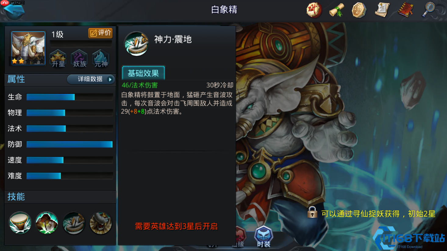 镇魂街白象精终极肉盾指南：内丹加点与生存艺术全解析