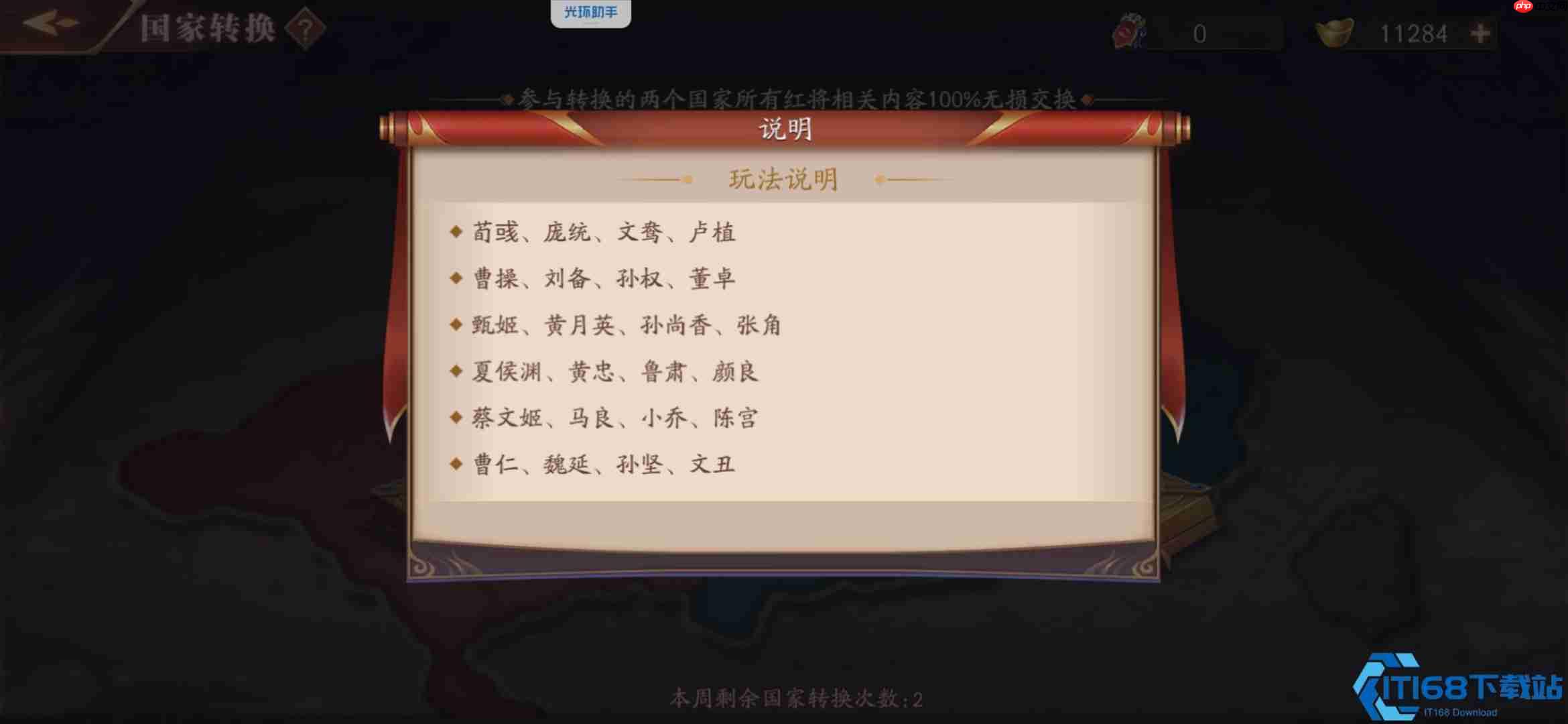 45级解锁混搭秘诀：国家阵营自由转换全攻略