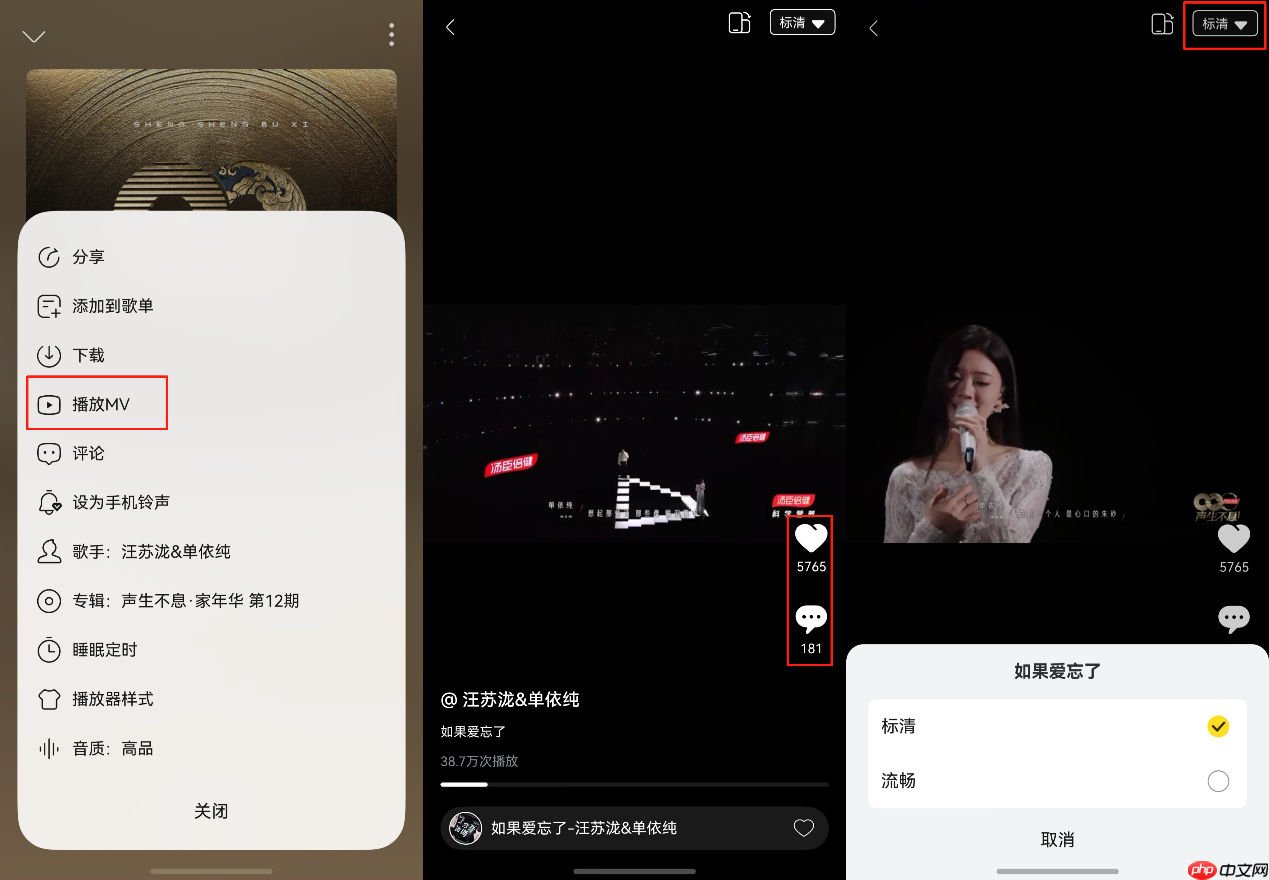 鸿蒙版酷我音乐新增歌曲关联MV播放、设备适配优化，体验全面升级