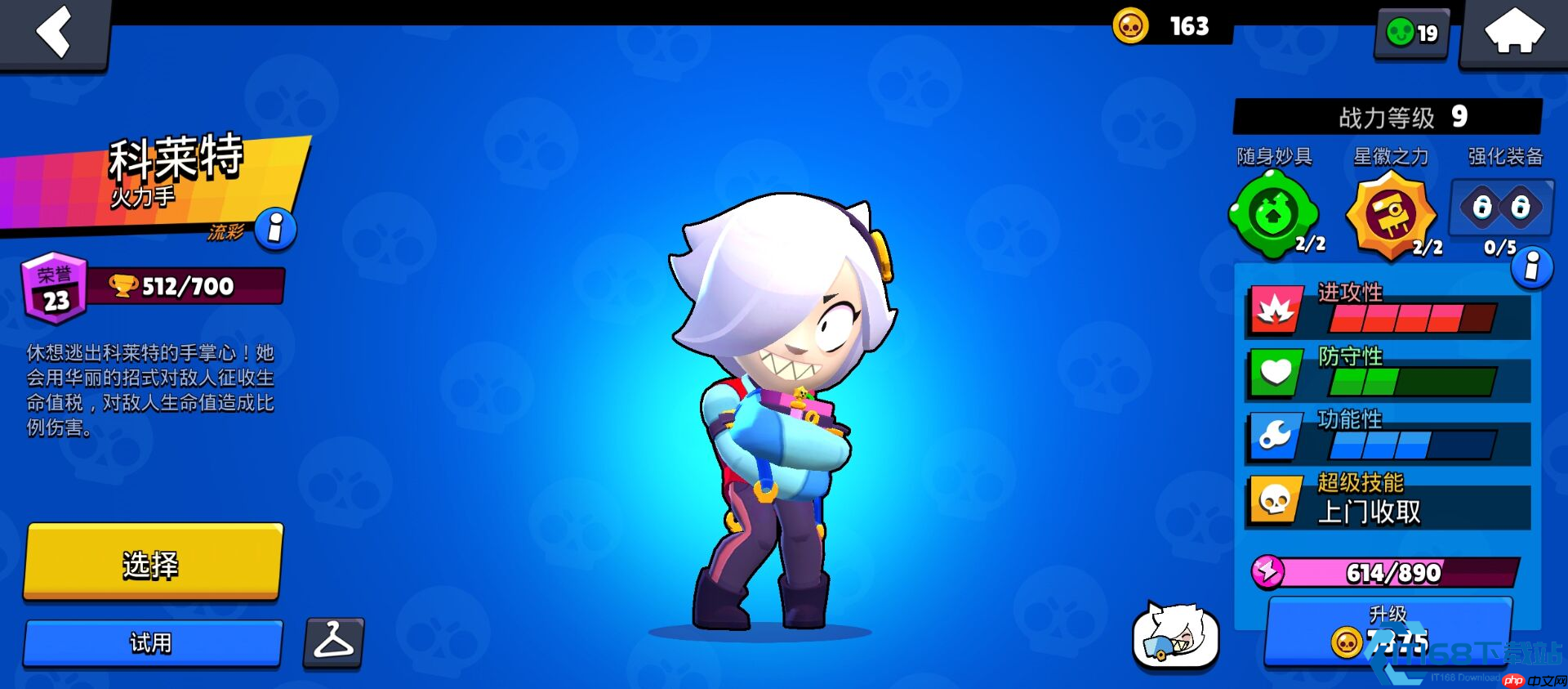 荒野乱斗科莱特终极攻略：百分比杀手的战术全解析