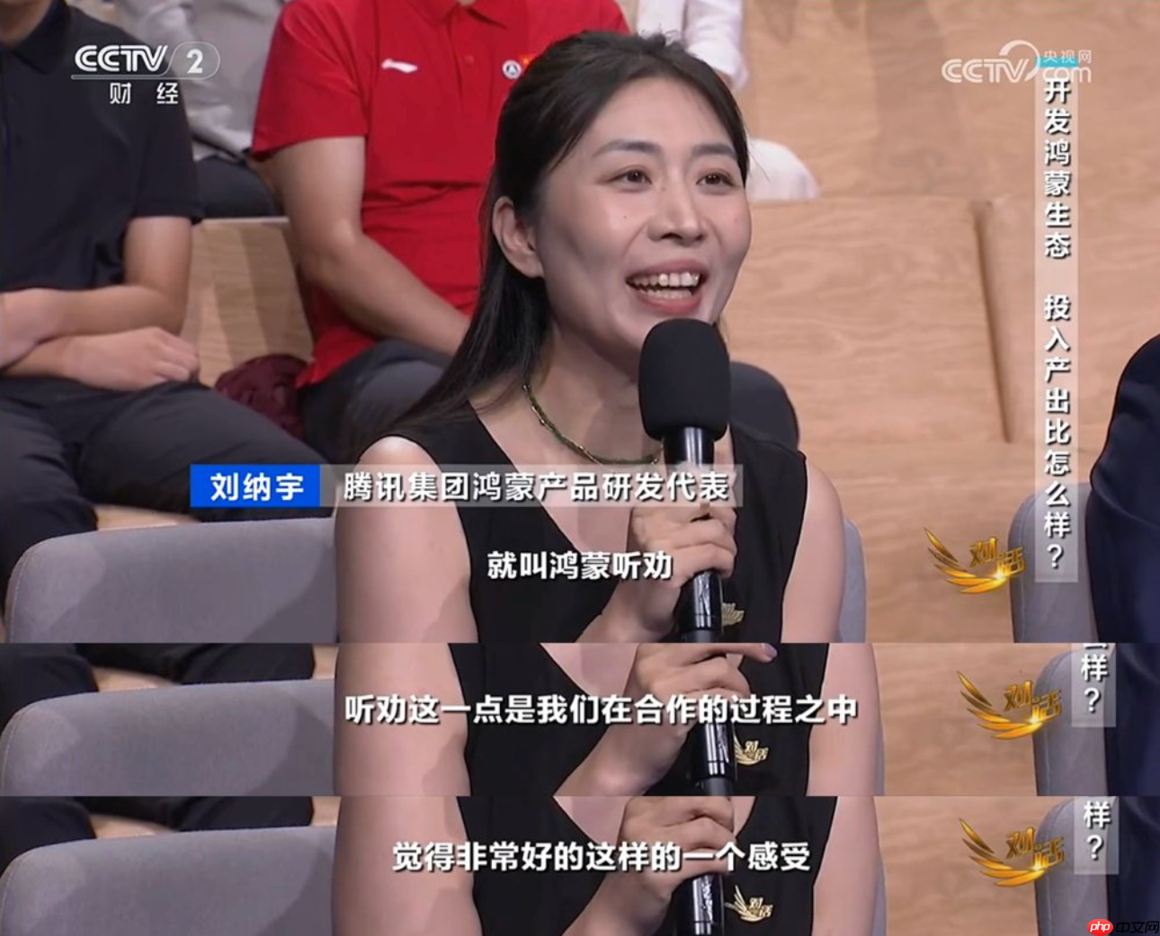 鸿蒙“听劝”！央视《对话》见证鸿蒙与伙伴的决心与坚守